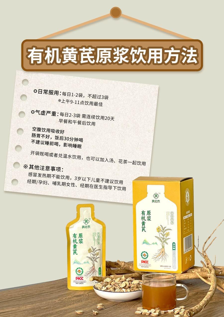 Organic Astragalus Mume Pulp500ml