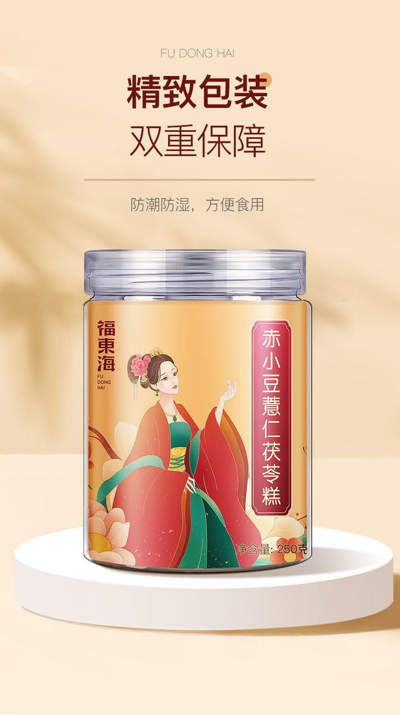 中国 福东海 赤小豆薏仁茯苓糕 利水渗湿 健脾祛痹 清热排脓250g罐