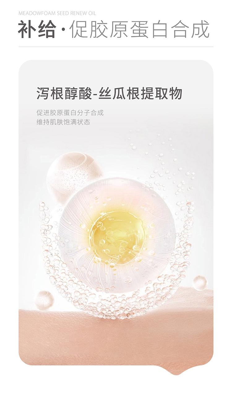 【中國直郵】 米立 934/943白池花精萃精華油30ml 油養修護 彈潤緊緻不垮臉 清除自由基