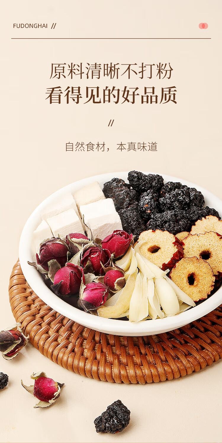 【中国直邮】 蜀风雅香 福东海 桑葚玫瑰茯苓百合茶200克(10克*20包)花茶水果滋补养生茶花草茶