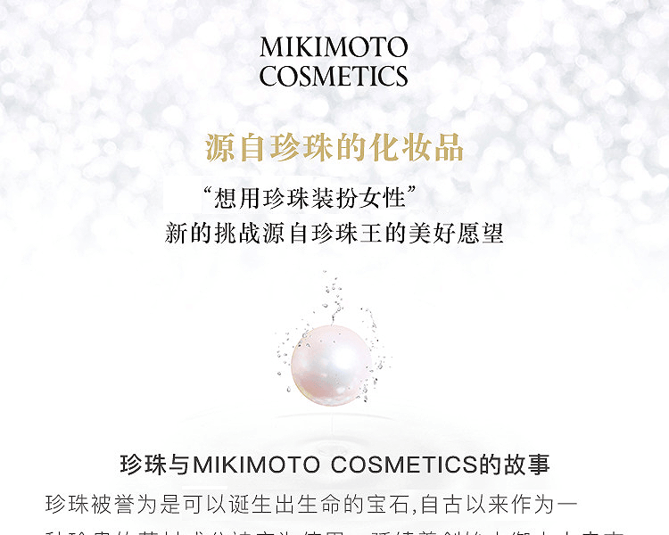 MIKIMOTO COSMETICS||珍珠潤澤護唇膏||2.1g