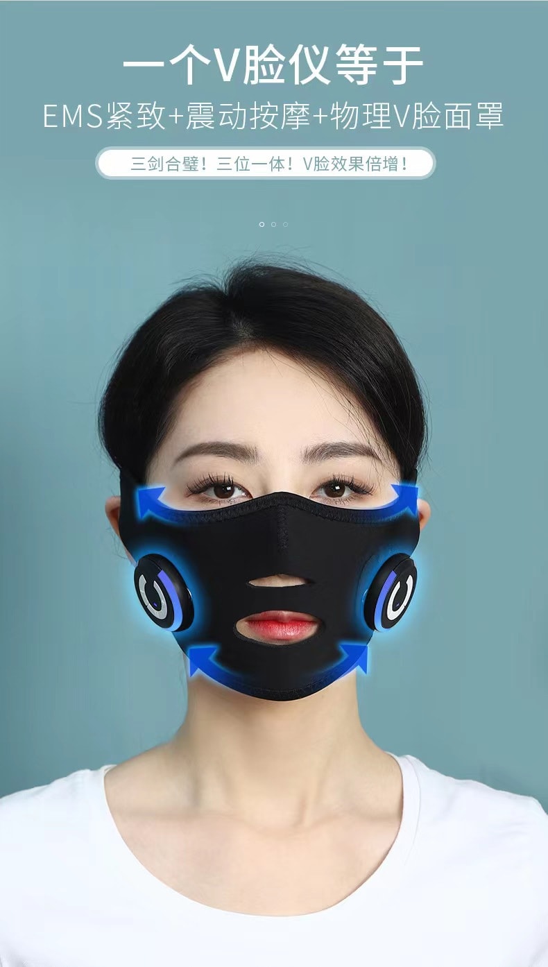 【风靡日本】瘦脸神器V脸提拉紧致美容按摩面罩 黑色 1件