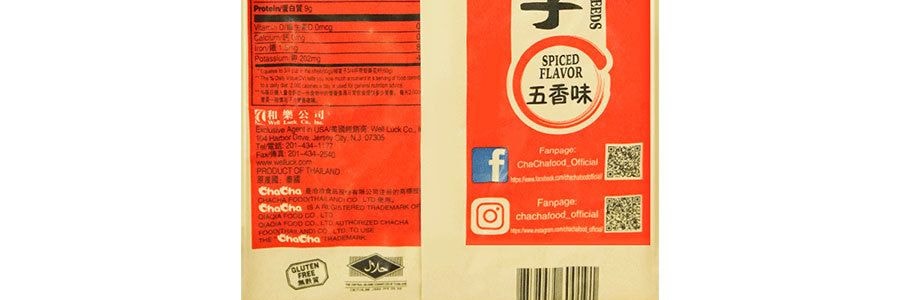 【經典必買】中國名牌洽洽 香瓜子 250g 新舊包裝隨機發送