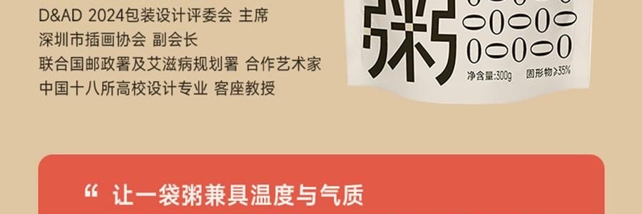 【健康低卡】魅力厨房 即食新米粥 300g  早餐夜宵食品代餐方便速食轻断食 