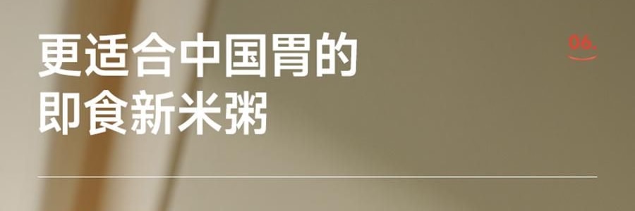 【健康低卡】魅力厨房 即食新米粥 300g  早餐夜宵食品代餐方便速食轻断食 