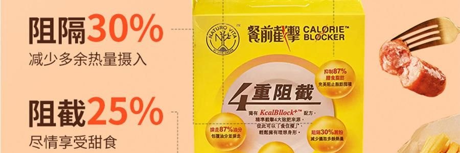 Bandes Calorie™ Blocker, Fibre+Prébiotique Bouclier​, 14 pièces*2 - Bloqueur de Glucides et Graisses • Gardien Doux de l'Intestin【Offre groupée】