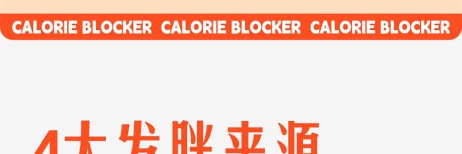 Bandes Calorie™ Blocker, Fibre+Prébiotique Bouclier​, 14 pièces*2 - Bloqueur de Glucides et Graisses • Gardien Doux de l'Intestin【Offre groupée】