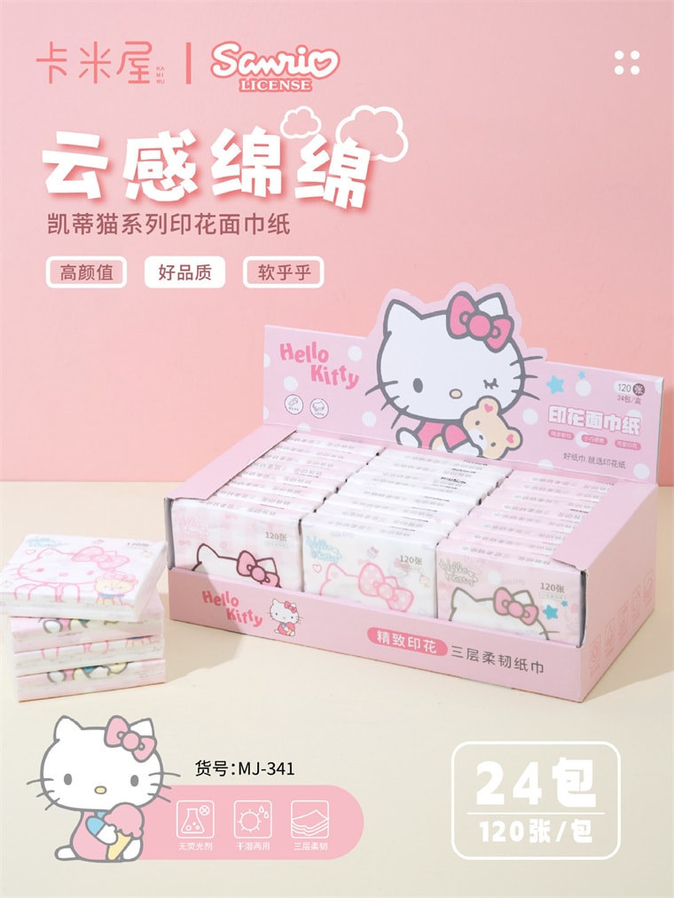 【中國直郵】 FOXTAIL 三麗鷗印花紙巾 便攜 綠色-帕恰狗-1盒含24包*|預計到達時間3-4週