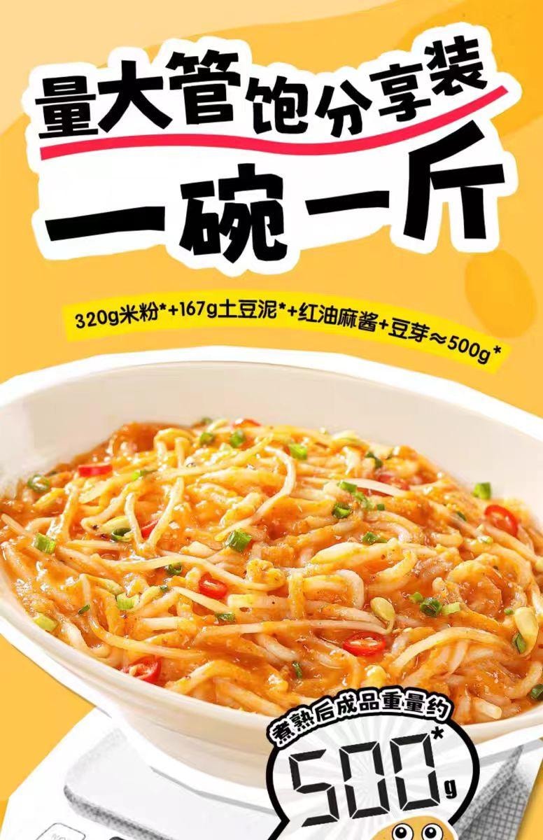 【中國直郵】 渣渣灰 馬鈴薯泥泥拌粉 江西米粉 方便速食南昌拌粉 175g