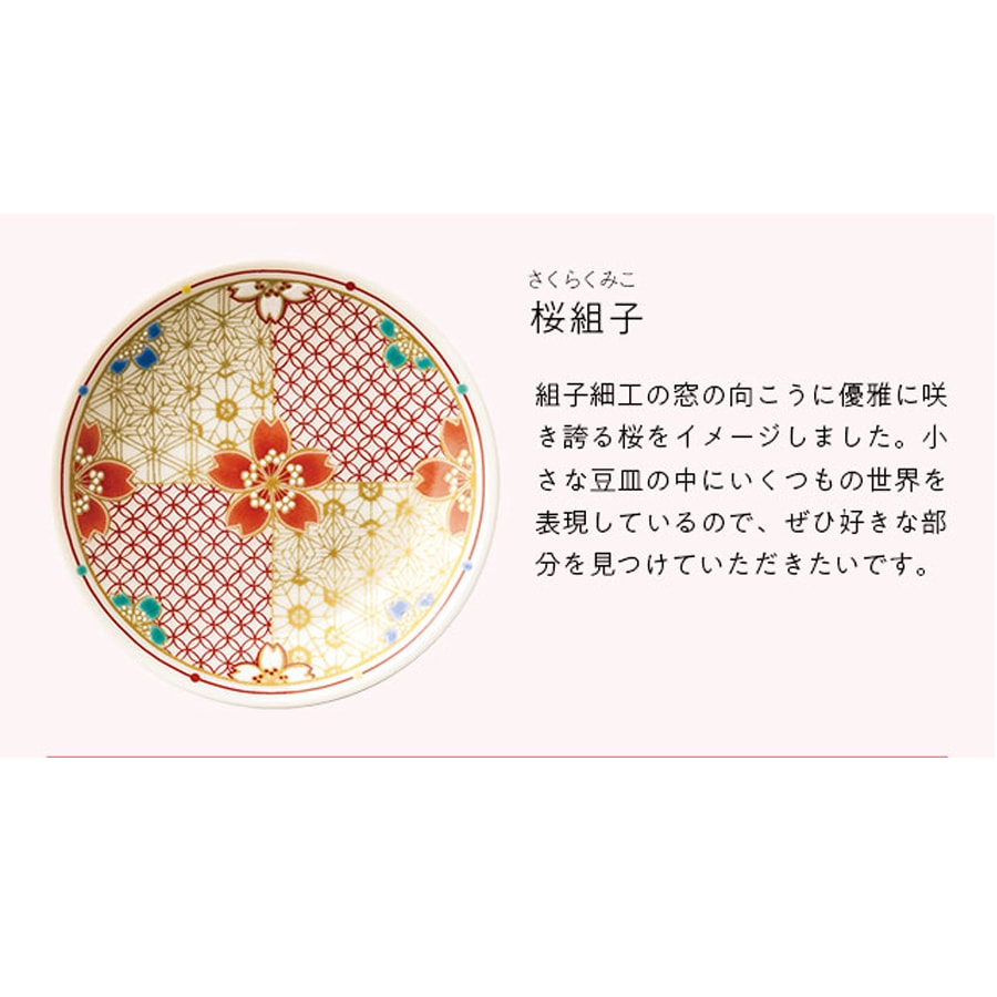 【日本直邮】lupicia 日式陶艺 茶盘 绽放樱花盘   直径95mm*高18mm