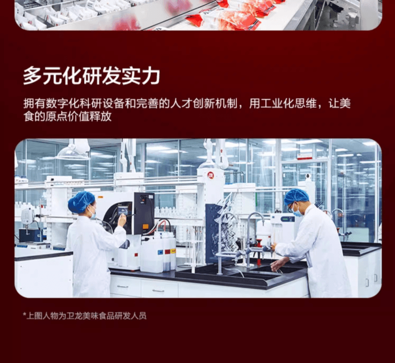 中国 卫龙 小魔女 缤纷多口味魔芋素毛肚 160克  麻酱火锅味  香辣火锅味 夏日开胃零食