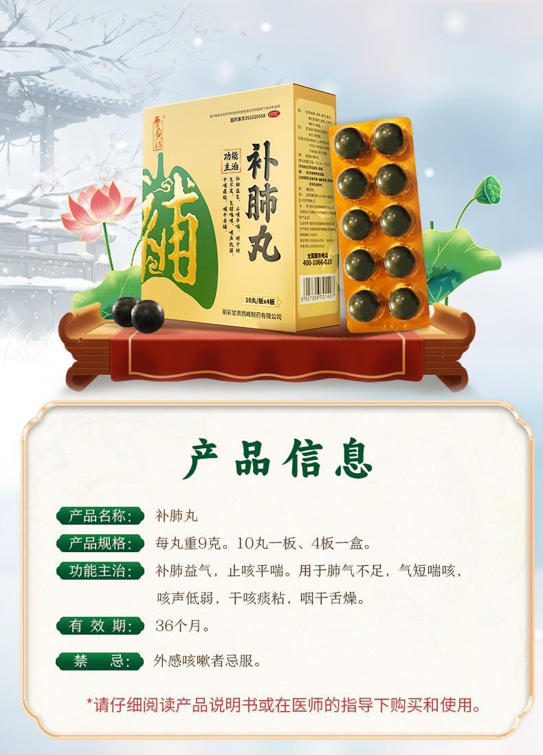 【中国直邮】 养无极 补肺丸40丸正品哮喘慢阻肺清肺干咳补肺养肺中药丸