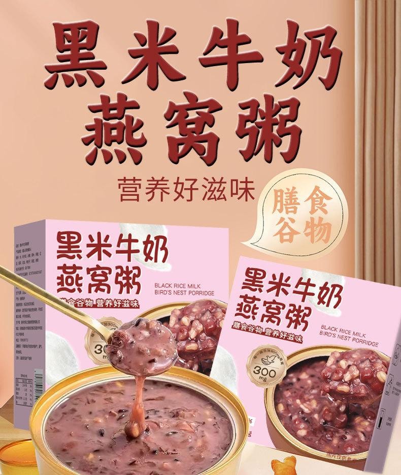 Black Rice Milk Bird's Nest Congee 160g