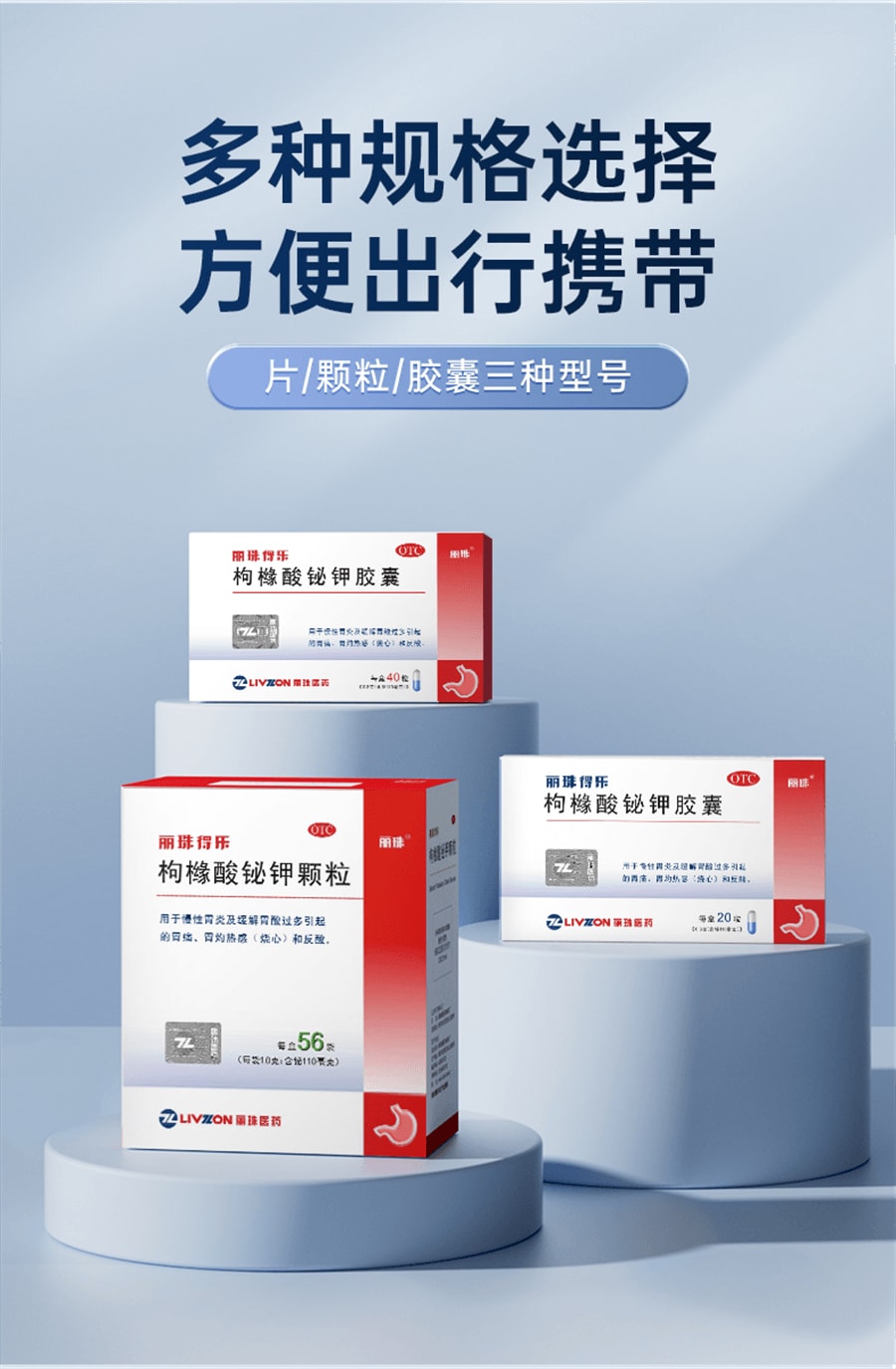 【中国直邮】 丽珠得乐 枸橼酸铋钾胶囊 消化不良慢性胃炎胃痛胃酸过多40粒/盒(医师推荐拍3盒)