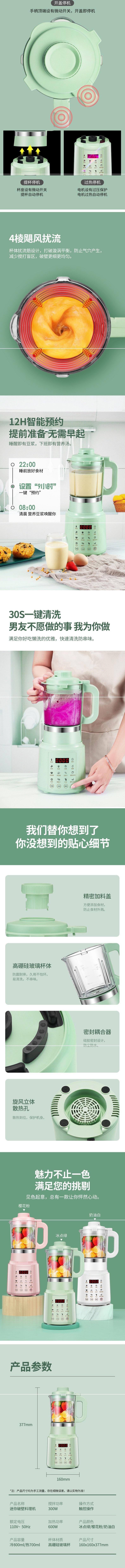 【中国直邮】多功能高速破壁机 家用自动迷你豆浆机 智能加热不粘底料理机辅食机 白色 700-800ml