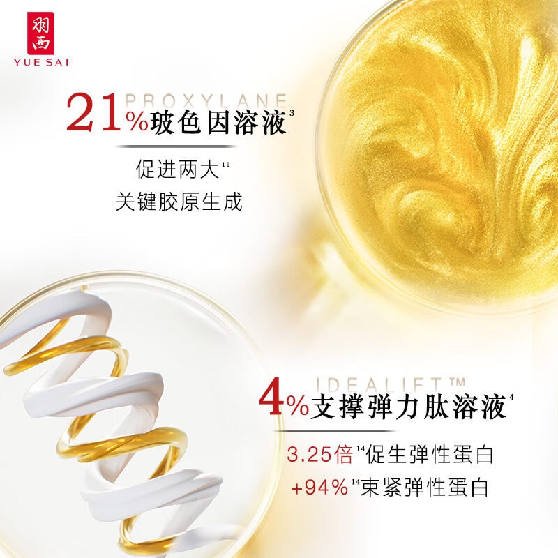 中国 羽西鎏金面霜 50ml