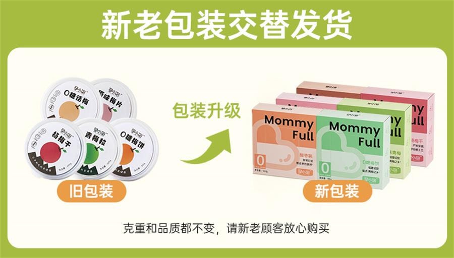 【中国直邮】 孕小饱 孕妇零食缓解孕吐酸梅孕期酸味梅子孕反话梅干营养果脯食品  梅片80g/盒