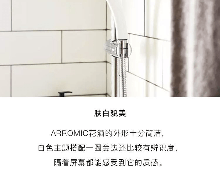 ARROMIC||VC球配套用節水增壓美容除氯蓮蓬頭淋浴花灑 ||美膚型 白色 (VC球另售)