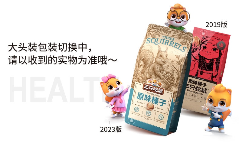 【中国直邮】三只松鼠 原味榛子特产炒货零食带壳干果开口大颗粒185g/袋