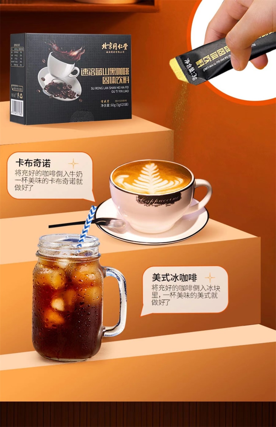 【中國直郵】北京同仁堂 即溶藍山黑咖啡固體飲料無添加純正黑咖啡60g/盒