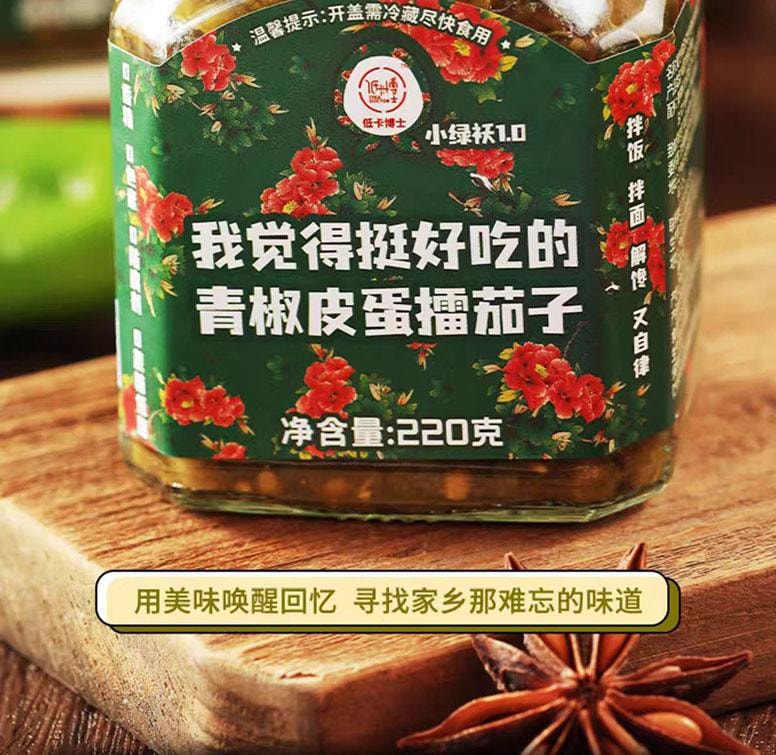 【中國直郵】 低卡博士 小綠蠄1.0 青椒皮蛋擂茄子拌飯醬 低脂解饞 下飯醬 220g*1罐