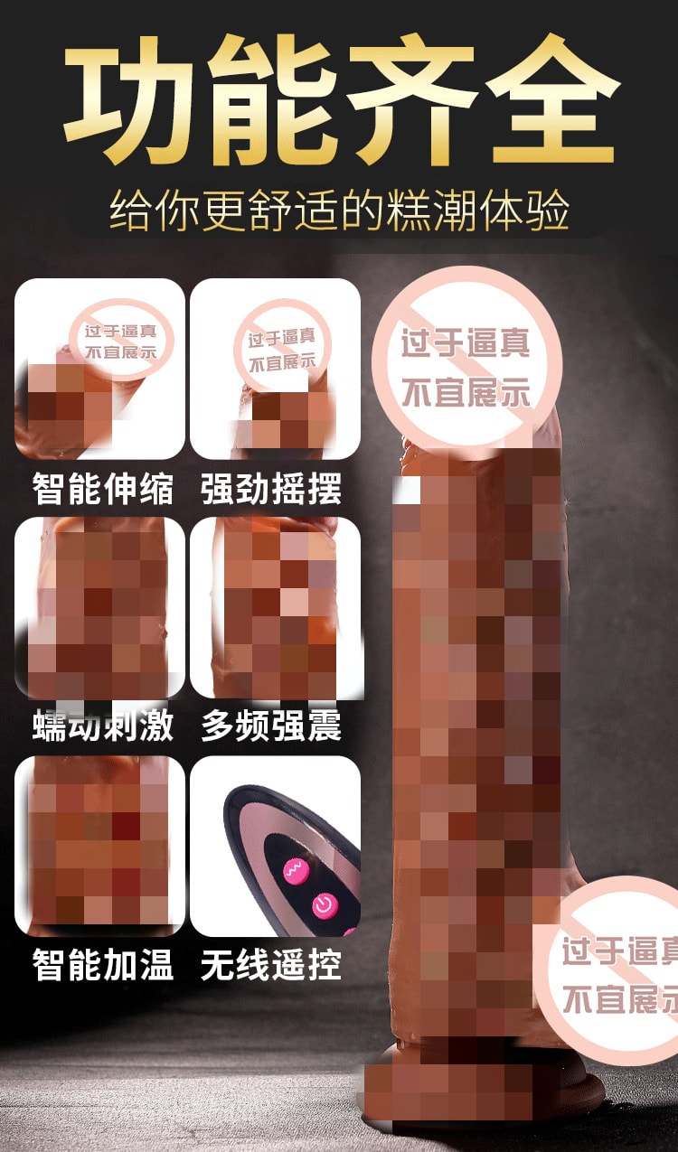 【中國直郵】謎姬 砲王液態矽膠陽具-肉色 無線搖擺震動加溫款 女性成人情趣用品
