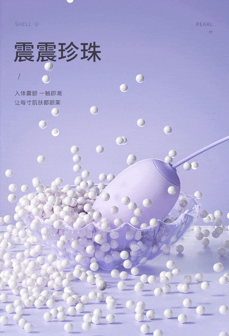 【情侶必備好物】中國 謎姬 海貝跳蛋外吸內震 軟糯矽膠低噪 成人玩具 - 紫色
