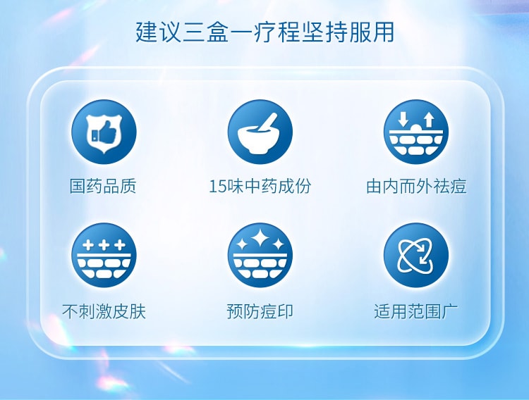 【中国直邮】 中国药材 复方珍珠暗疮片 清热解毒 祛痘痘痤疮粉刺闭口 84片/盒