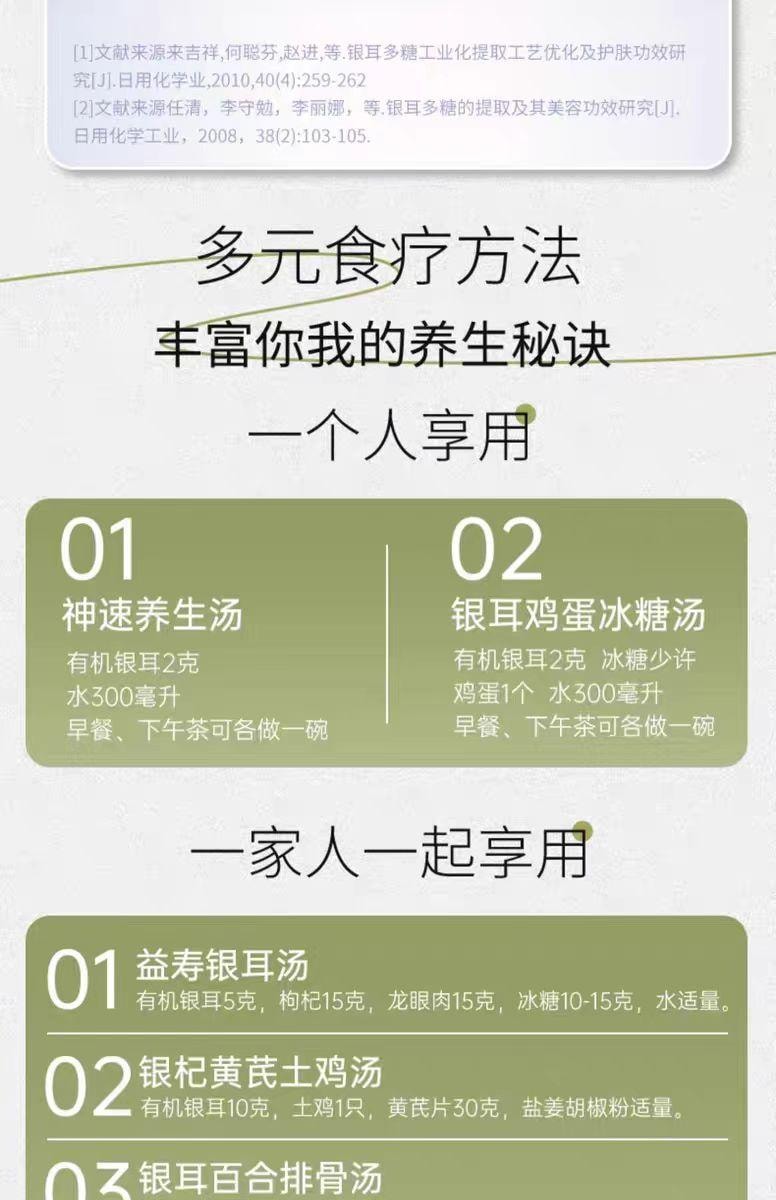 【中國直郵】 福東海 有機銀耳 沖泡即食免煮草本銀耳 80g*1罐