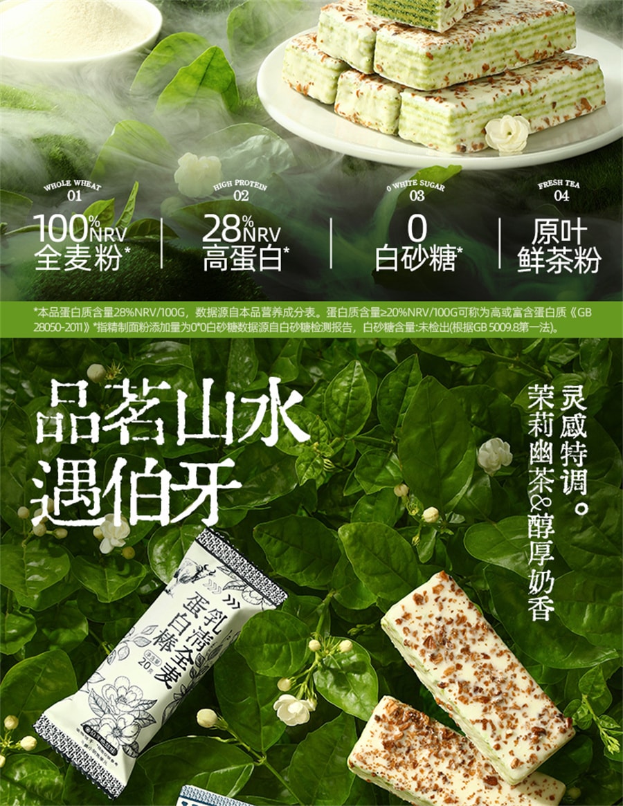 【中國直郵】 哥本優選 乳清蛋白棒 威化餅乾能量棒0低減卡脂無糖精健身代餐飽腹 伯牙絕弦味120g/盒