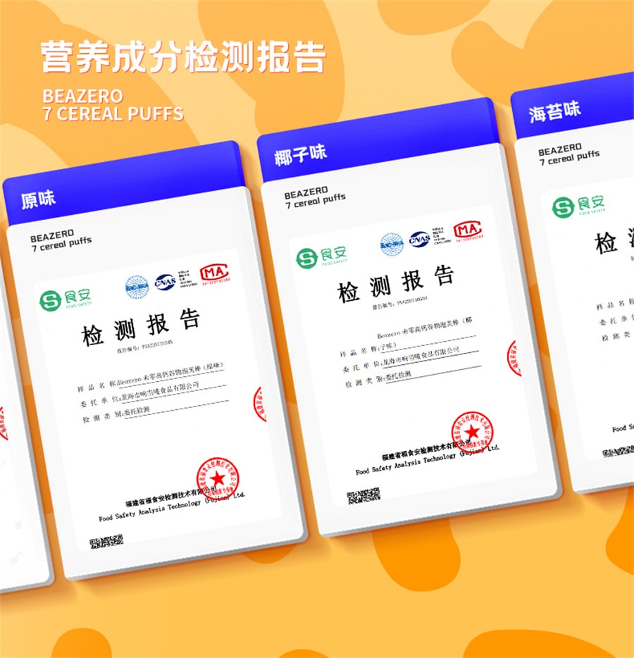 【中国直邮】未零beazero 海绵宝宝谷物泡芙棒儿童泡芙条零食 手指长条状 原味*1盒  32g