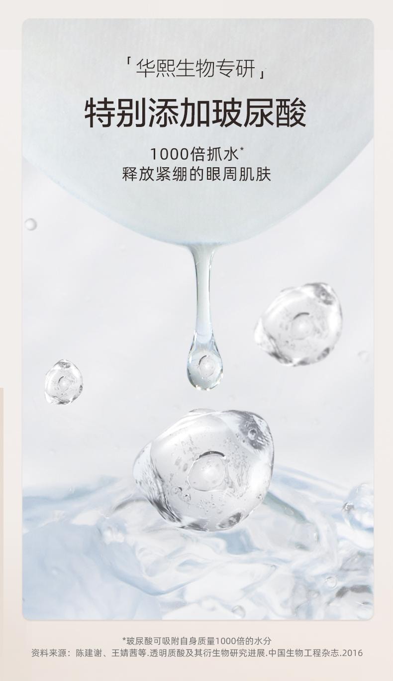 【眼贴销售NO.1】珍视明  叶黄素护眼贴15对30贴  可以贴的眼药水 缓解疲劳 干涩 成人少年均可用 小黄鸭联名款