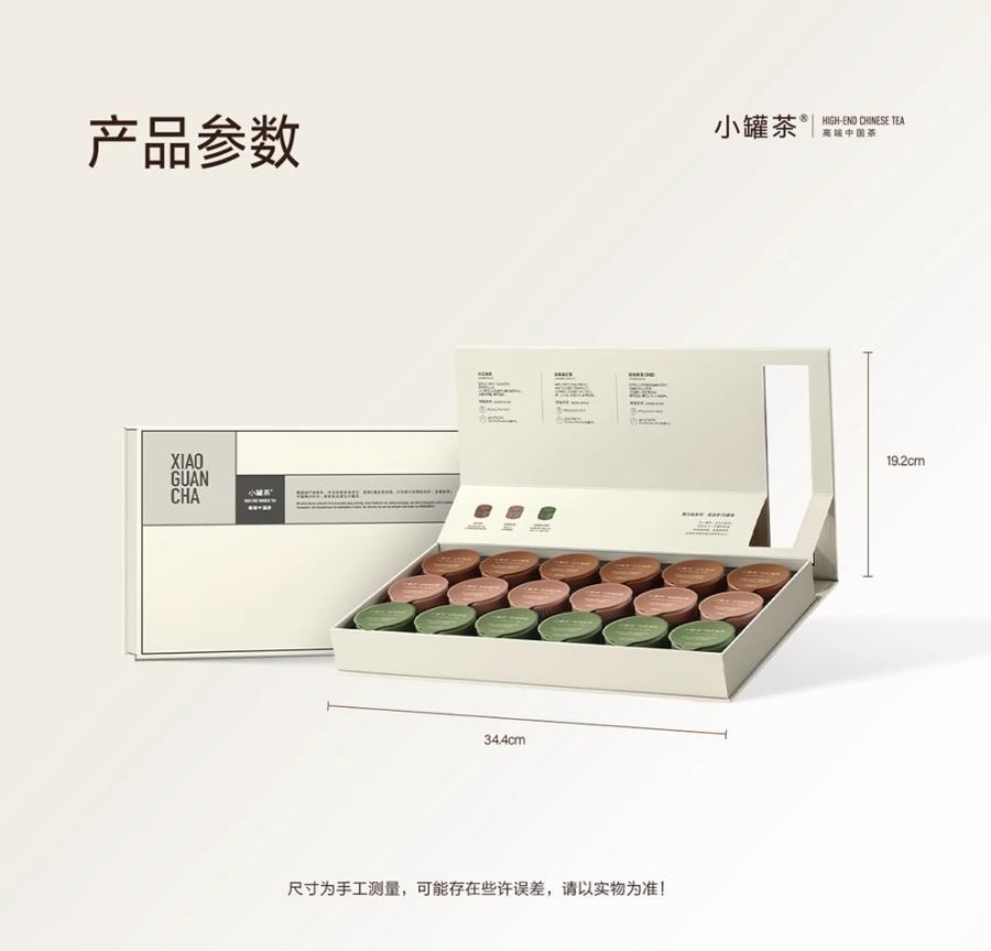 中国からの直送】万毓毓厳選小缶茶詰合せギフトボックス 中国からの直送】万毓毓厳選小缶茶詰合せギフトボックス