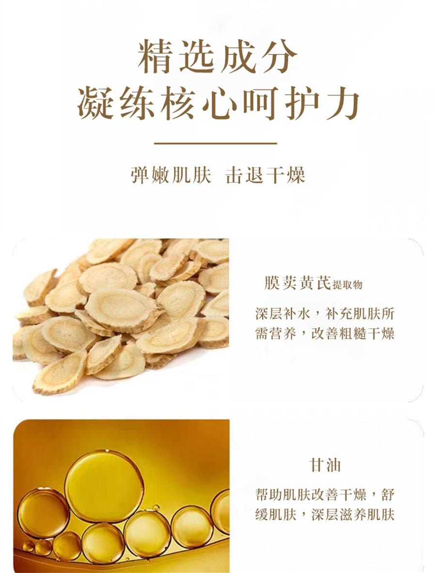 【中国直邮】 芙诗婷 黄芪霜 补水保湿祛痘改善暗黄细纹滋润养颜嫩肤控油修复面霜50g