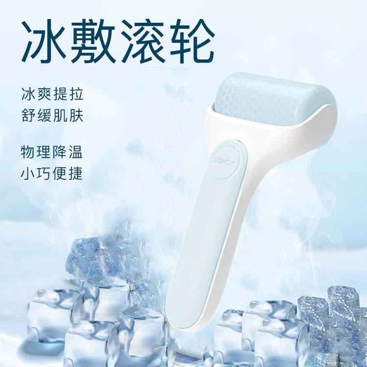 SOICY 【水腫臉救星 消腫神器】冰滾輪 臉部冷敷按摩儀 物理消腫 去腫眼泡 冰鎮舒緩 緊膚塑顏 1支裝
