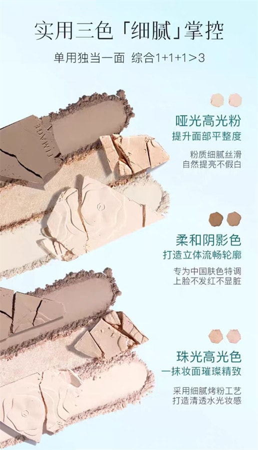 TMIAGE彩棠3.0 三色高光修容盘 A01日影柔17g 一体哑光脸部提亮立体鼻影侧影 小红书推荐