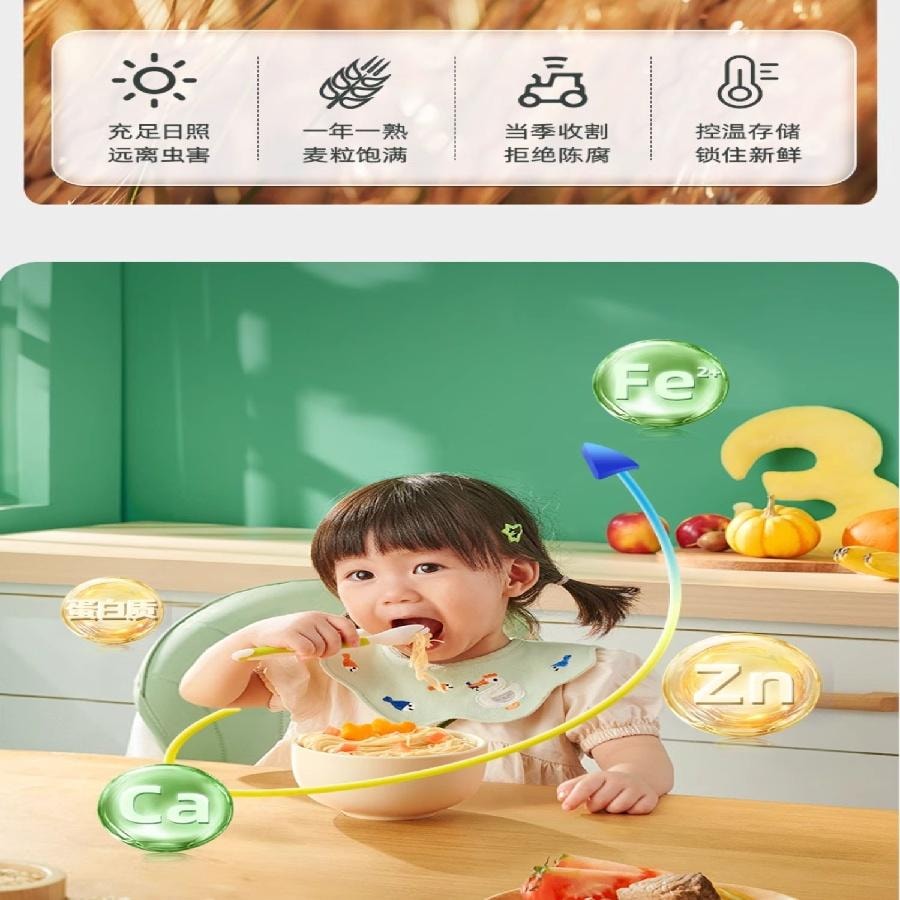 英氏 嬰幼兒原味加鈣線面 寶寶輔食無添加鹽 200g/盒