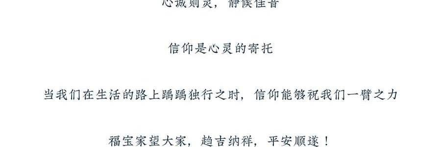 【全方位防护3件套】【健康财富幸运全都有】灵隐祈福 开光御守 新年祈福福牌御守福袋福包 健康+来钱+多喜乐