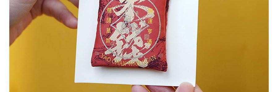 【全方位防护3件套】【健康财富幸运全都有】灵隐祈福 开光御守 新年祈福福牌御守福袋福包 健康+来钱+多喜乐