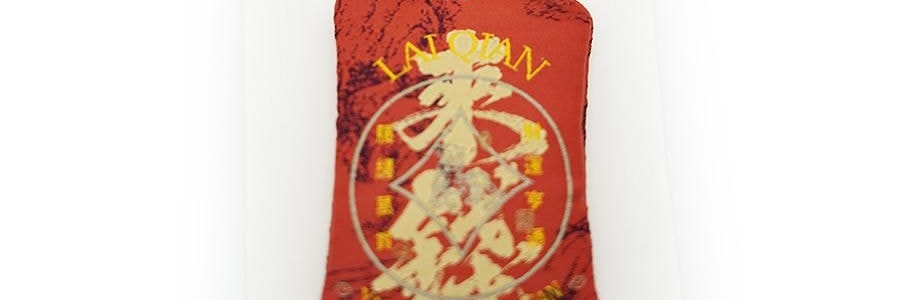 【全方位防护3件套】【健康财富幸运全都有】灵隐祈福 开光御守 新年祈福福牌御守福袋福包 健康+来钱+多喜乐
