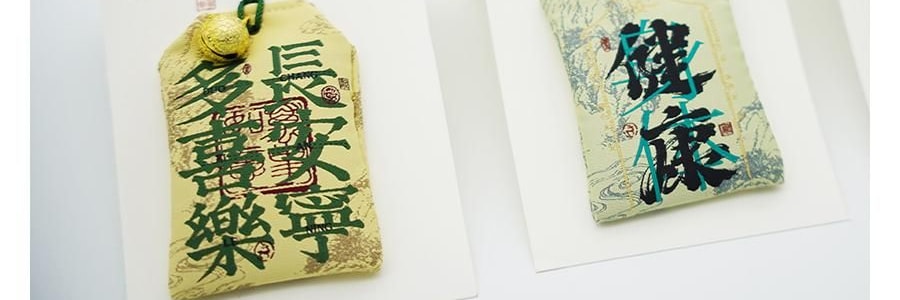 【全方位防护3件套】【健康财富幸运全都有】灵隐祈福 开光御守 新年祈福福牌御守福袋福包 健康+来钱+多喜乐