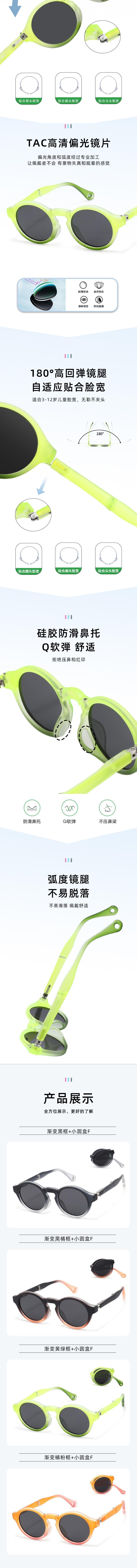 【中國直郵】 HSPM 新款兒童漸層太陽眼鏡戶外防曬墨鏡 漸層黃綠框+小圓盒 F