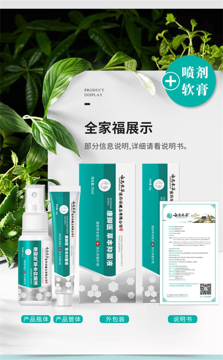 雲南本草 腳氣乳膏腳臭腳癢腳汗爛腳丫抑菌腳氣膏腳氣水腳氣王噴霧 足部乾裂、異味、搔癢、腳氣 、腳臭,溫和舒緩,告別腳氣反覆 腳氣乳膏20g/盒(低價促銷)