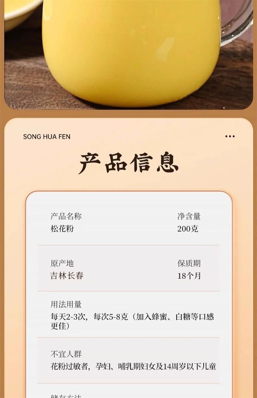 【中国直邮】 国药药材 松花粉原粉精选马尾松罐装食品级泡水泡茶调节肠胃  延缓衰老  美容护肤    200g/罐