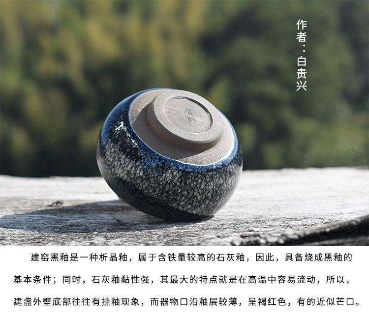 Jianzhan Baihua Cup Jianyang Oil Drop Tea Bowl Kung Fu Cup Cup Personal Master Cup