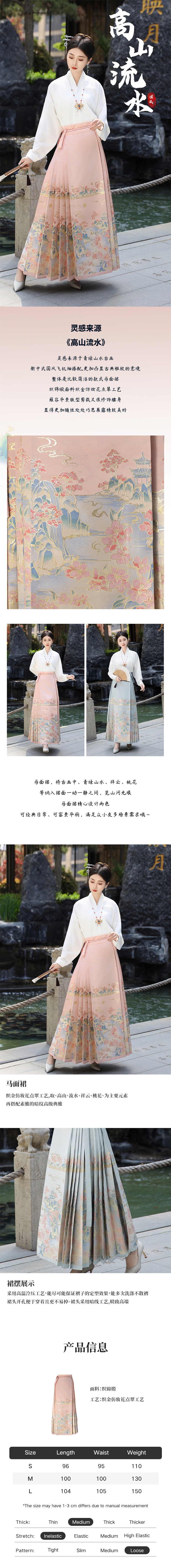 【中國直郵】HSPM 新款新中式明製漢服馬面裙半身裙 粉紅馬面裙 M
