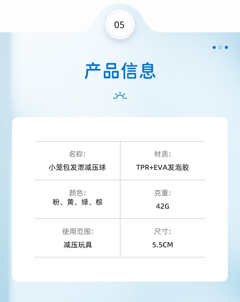 【中国直邮】爪哇岛小笼包玩具TPR挤压发泄球  小黄鸡