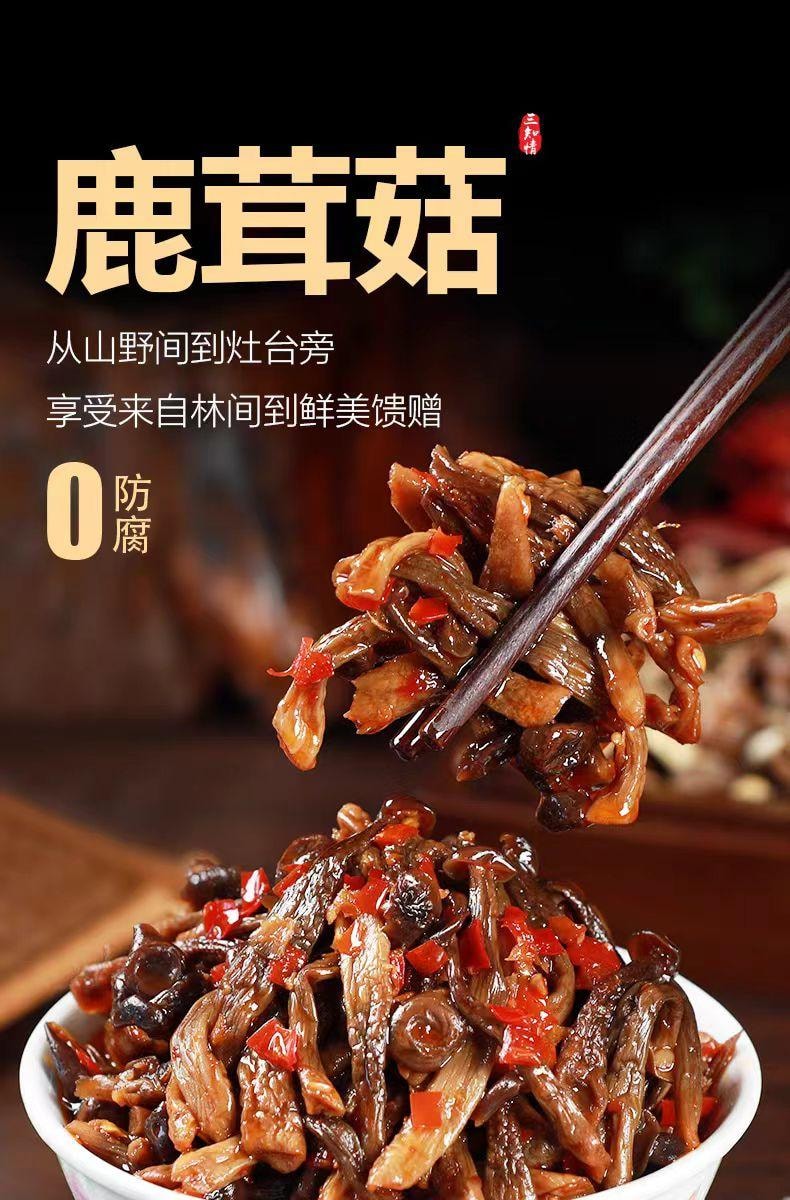 【中国直邮】 三知情 鹿茸菇238g*1瓶