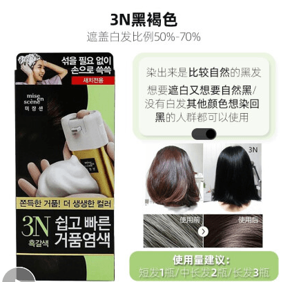 韓國 MISE EN SCENE 愛茉莉 泡沫染髮劑 #3N 黑褐色 1pcs