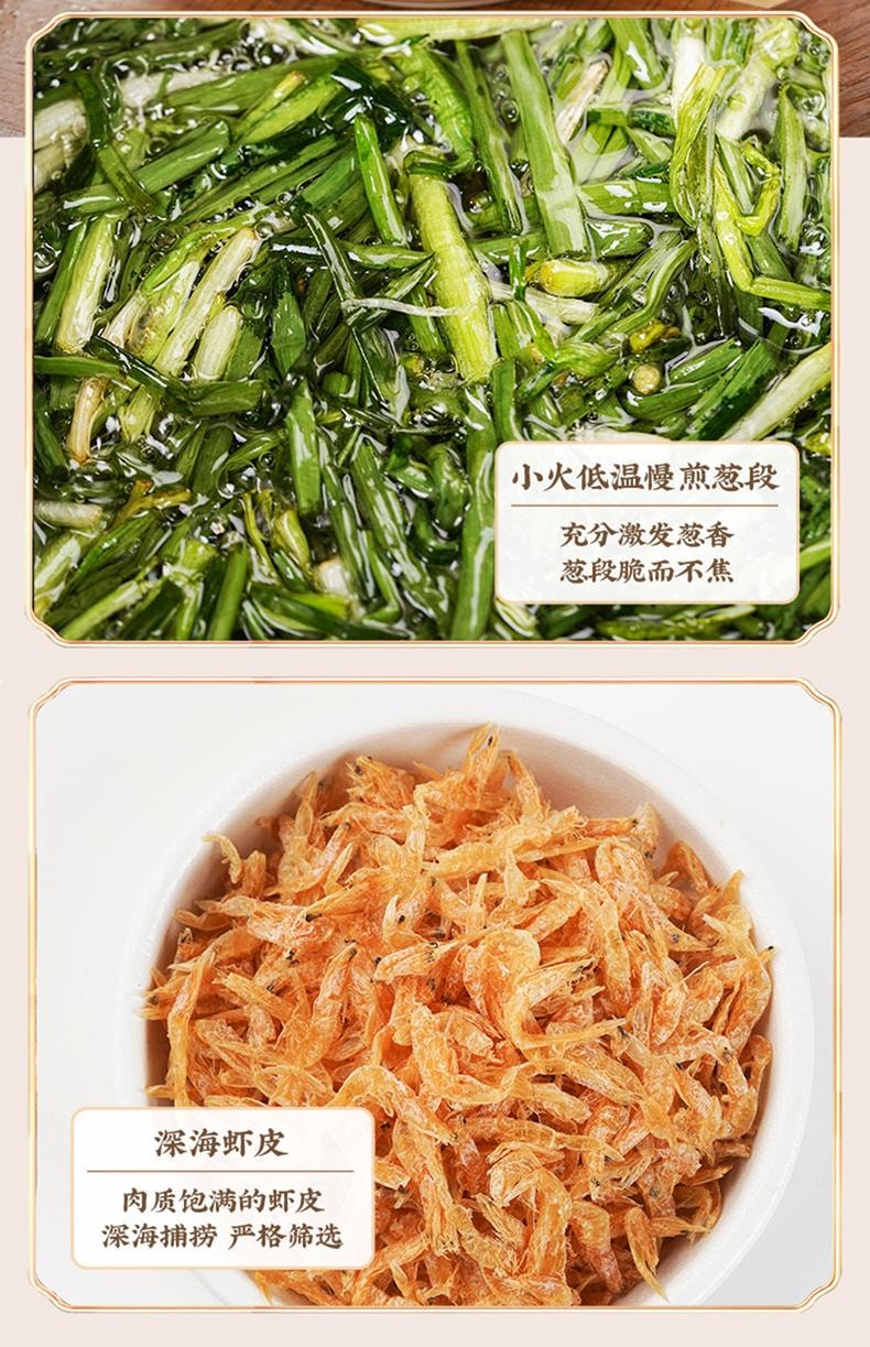 Shanghai Scallion Oil Noodle Sauce 160g - With Shrimp & Scallion Authentic Local Flavor